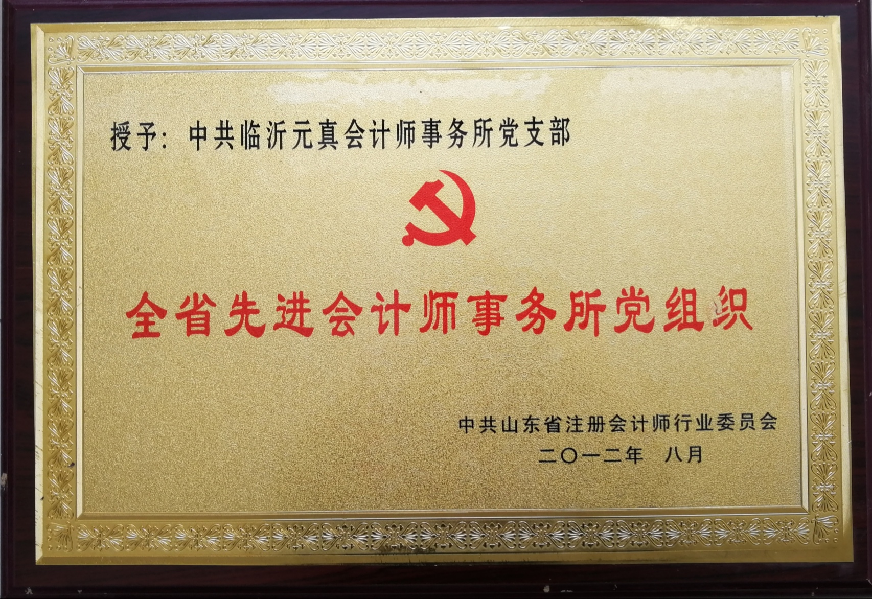 2012ȫʡȽʦ֯